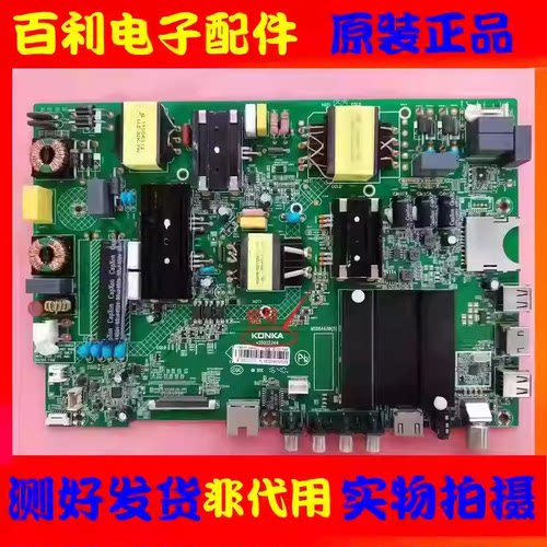 原装康佳LED55R6000U主板