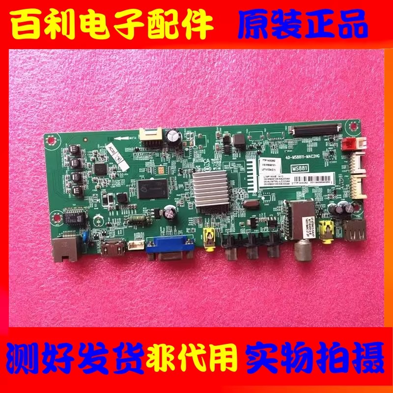 原装TCL液晶电视主板现货