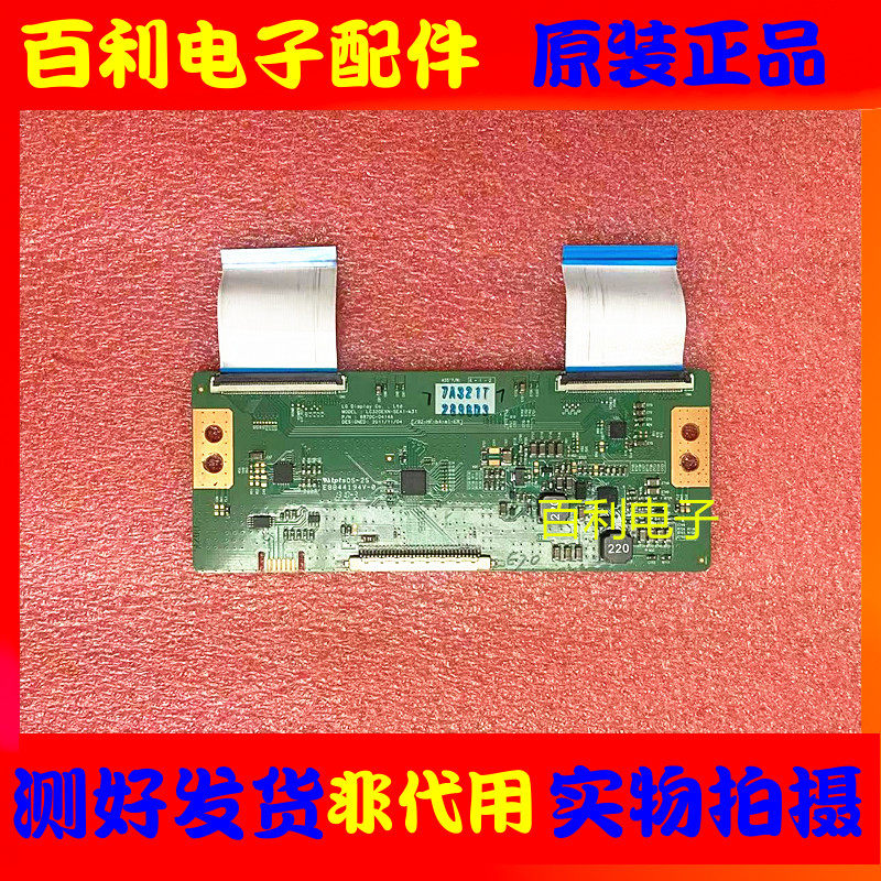 长虹LED3258逻辑板6870C-0414A