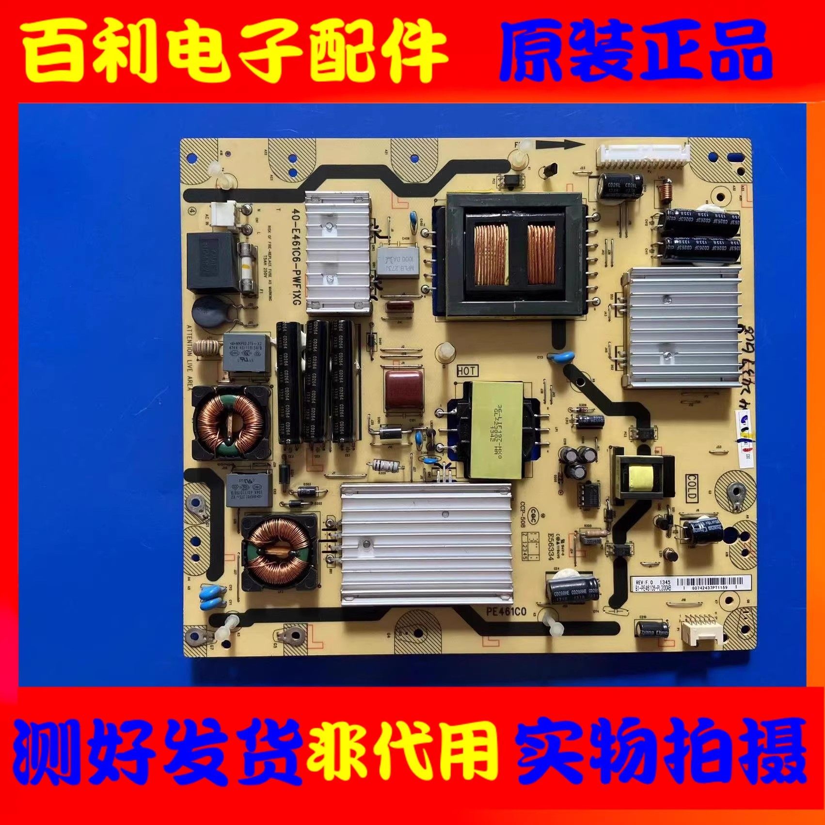 原装TCLL50E5690A-3D电源板