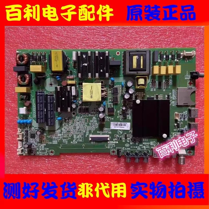 原装康佳液晶电视主板现货图片