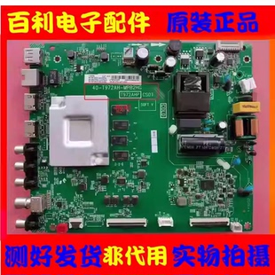 原装TCL 55L8 55F8 55V6D主板40-T972AH-MPE2HG配屏LVU550NDEL