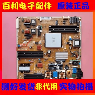 00359A电路板 UA55C6200UF电源板BN44 原装 三星UA55C6900UF