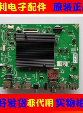 原装创维65M9S 65M2 65V40 65P31/30主板5800-A6H700-0P20配屏选