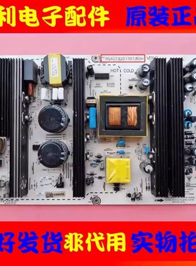 原装海信TLM46V66PK TVN52V67PK电源板RSAG7.820.1357注意接口