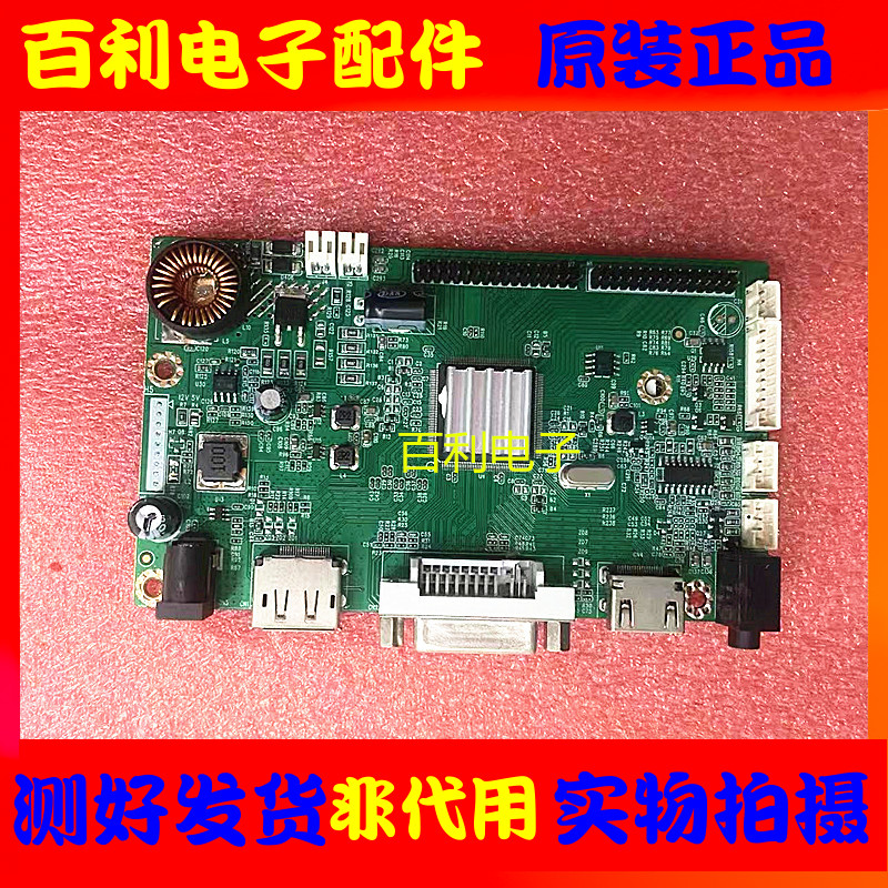 原装拆机主板V.MS873B现货实拍