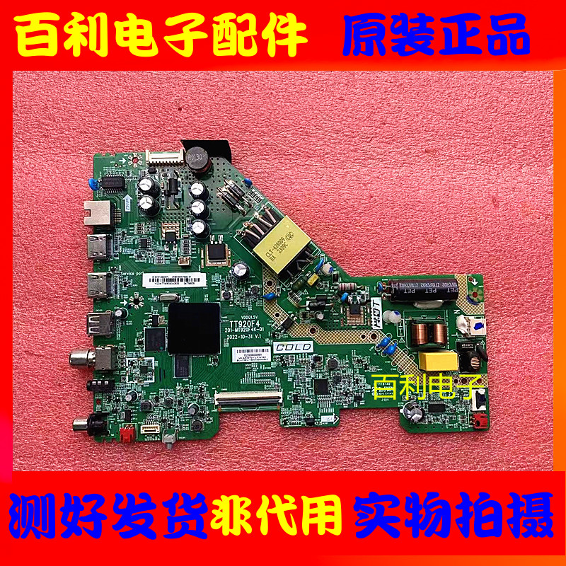 原装TCL43V6FV6EA主板