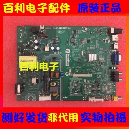 原装海信液晶电视主板现货