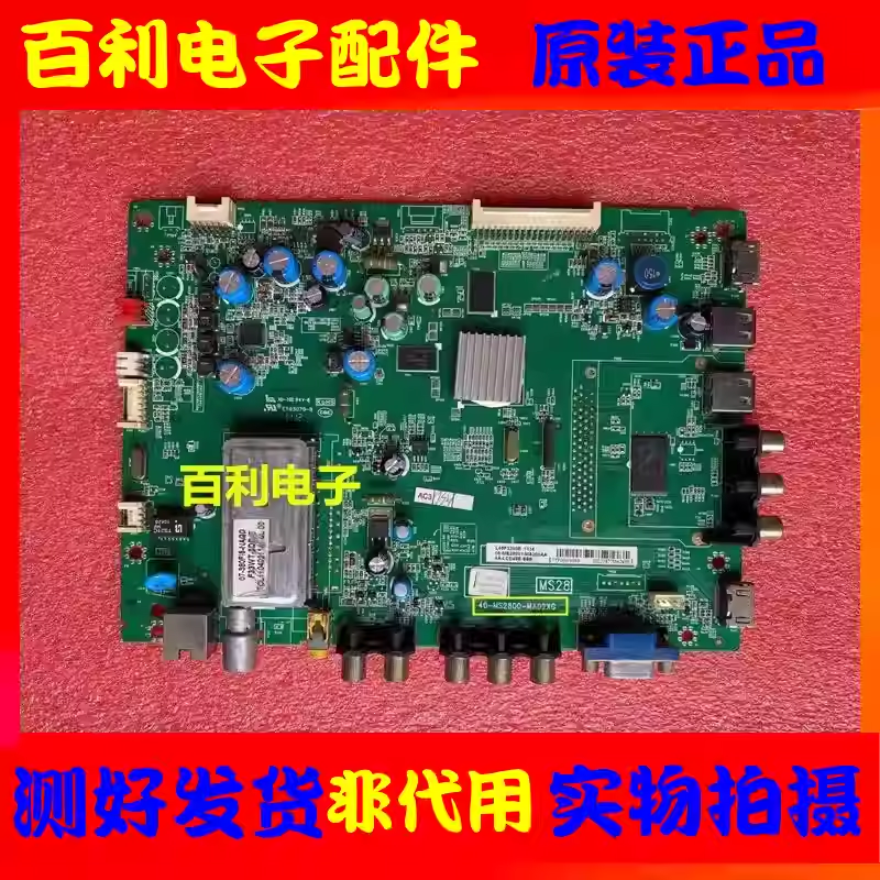 原装TCLL55E5200BE主板