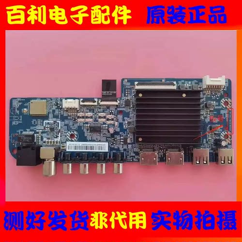 小米L50M7-EA主板DKTV-B014