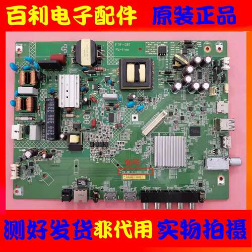 原装夏普液晶电视主板现货