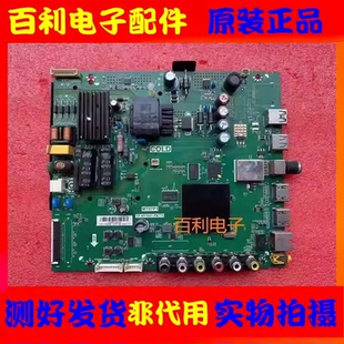 原装TCL D32A810 L32P1A L43P1A D43A810主板TP.MT5507.PB775配屏