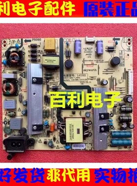 原装创维49E6000电视电源板5800-L4U021-0320/40 168P-L4U021-03