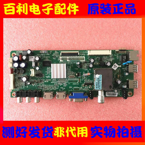 原装创维液晶电视主板现货