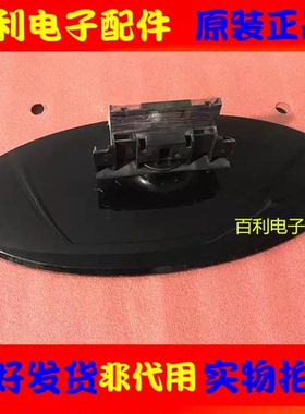 原装拆机 海尔LB42R3底座 支架 实物图拍摄 配原装螺丝