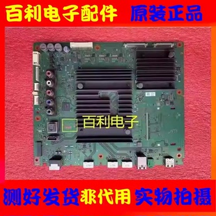 原装索尼 KD-55X8500G主板1-983-791-33配屏V550QWME08