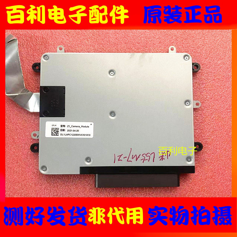 原装拆机小米L55M7-Z1电视摄像头Z1_Camera_Module