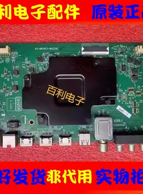 原装TCL 65T5YP 65T3 49C6 55Q2/Q1主板40-M848C1-MAE2HG配屏选