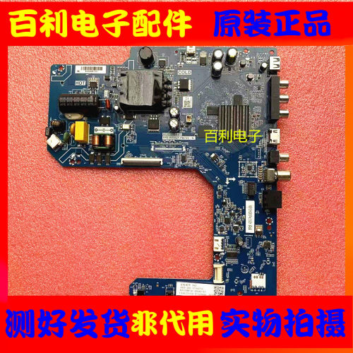 原装长虹43J360043D5F主板
