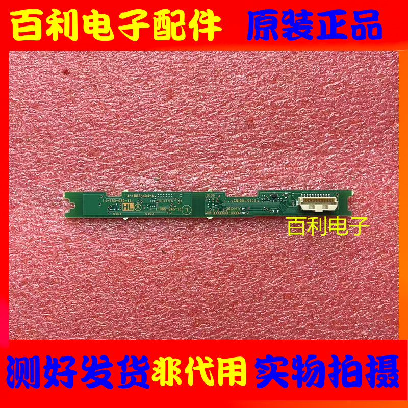 原装索尼55HX750遥控接收板
