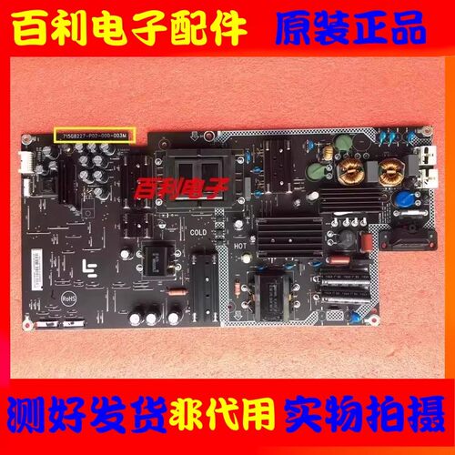 原装乐视液晶电视电源板现货