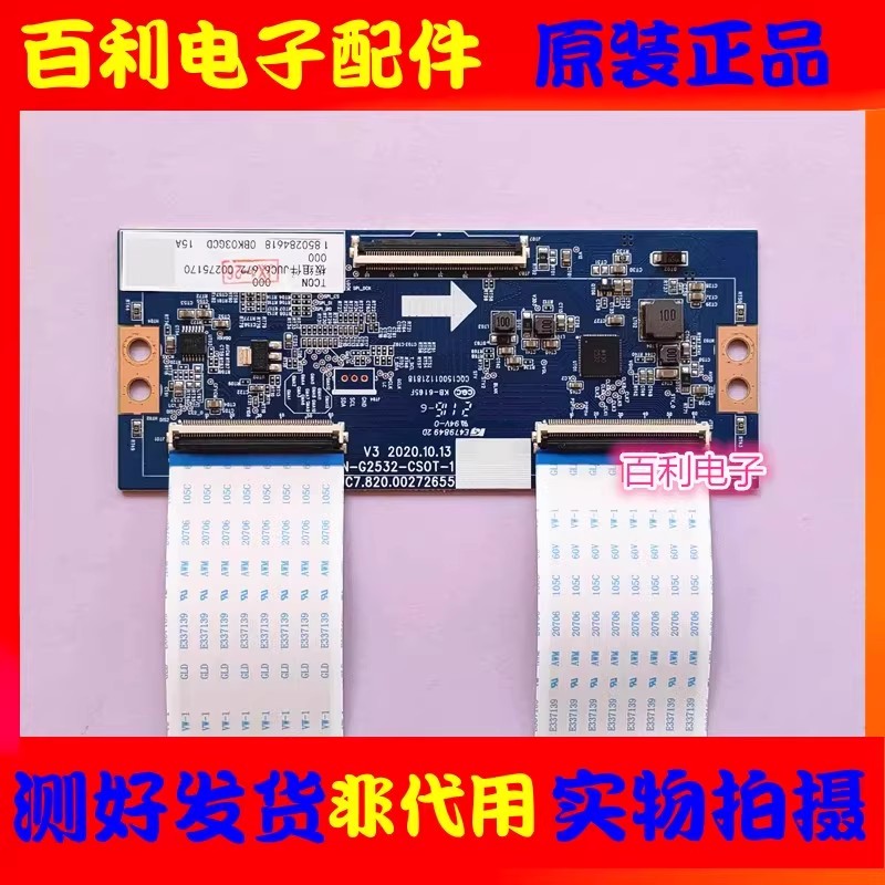 逻辑板JUC7.820.00272655长虹