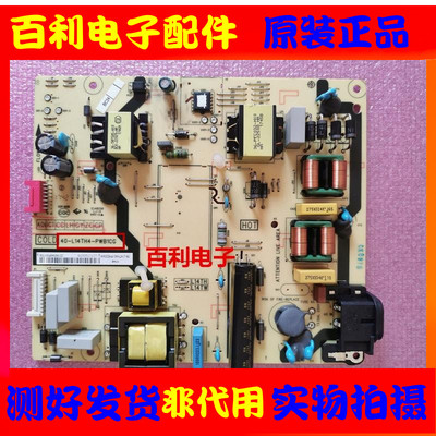 原装TCL液晶电视电源板现货