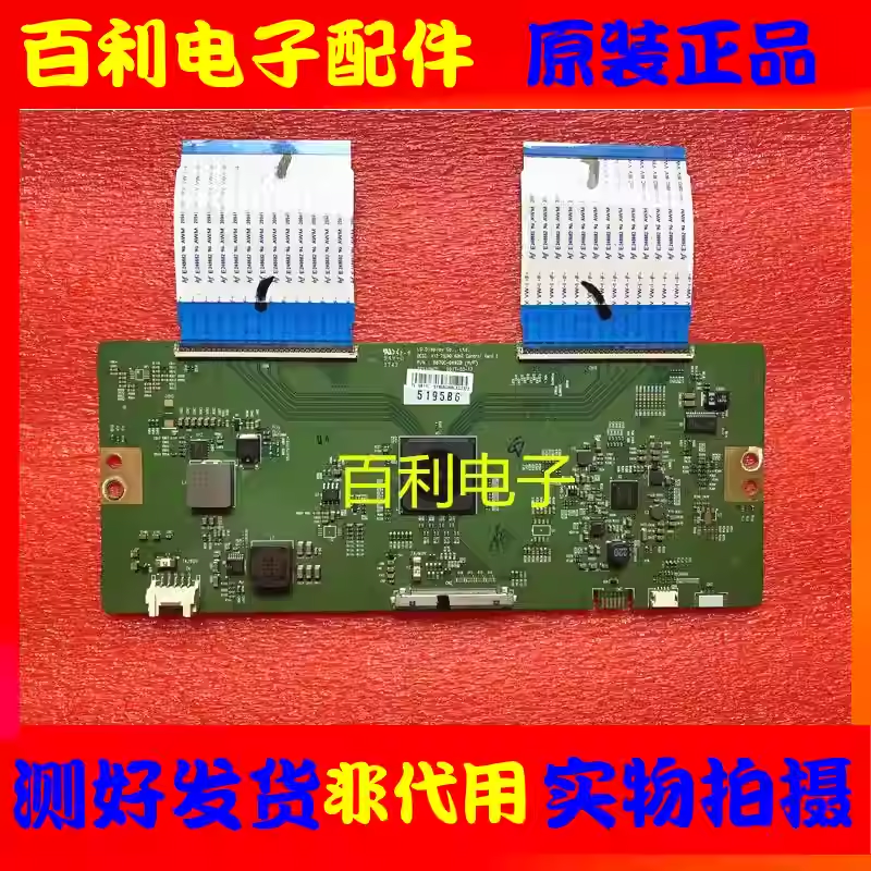 原装海信LED75E7U75M5000U长虹