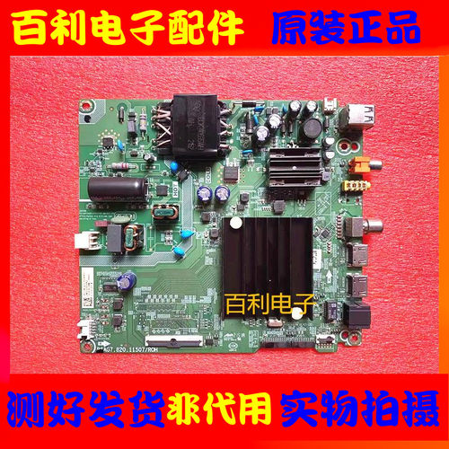原装海信液晶电视主板现货