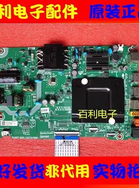 海信50/55/58V1F-R 55V3F 50V1F-R 43U3F主板RSAG7.820.12273屏