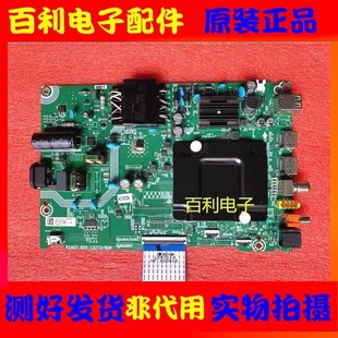 50V1F 58V1F 55V3F 43U3F主板RSAG7.820.12273屏 海信50