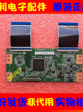 原装海信H55E3A LED55N51U LED55EC500U逻辑板ST5461D07-1-C-B