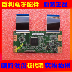 原装海信H55E3A LED55N51U LED55EC500U逻辑板ST5461D07-1-C-B