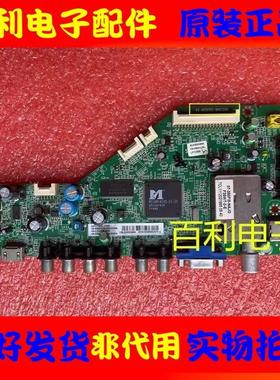 原装TCL L433300B/L42P60FBD/L32P60BD主板40-MS8102-MAA2XG屏