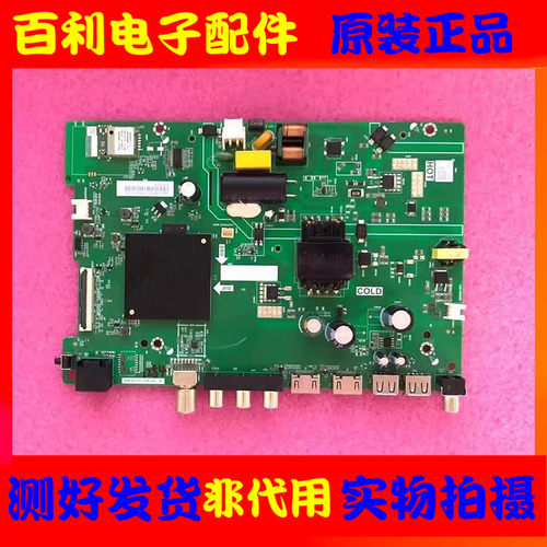 原装海信液晶电视主板现货