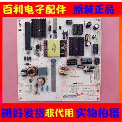 原装长虹LED42538N联想电源板