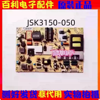 电视机电源板JSK3150-050