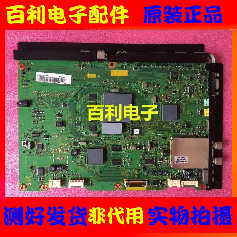 原装三星液晶电视主板现货