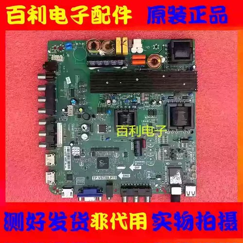 原装液晶42寸通用主板
