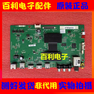 原装TCL L48/55/50F3800A D50/55A7/810主板40-MT0700-MAA2HG可选