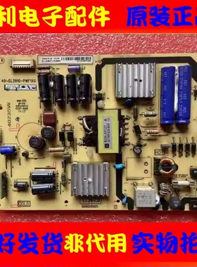 原装TCL L42A71C L40A710C D42A261电源板40-EL3910-PWF1XG