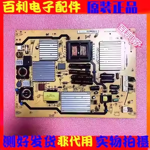 原装TCL液晶电视电源板现货