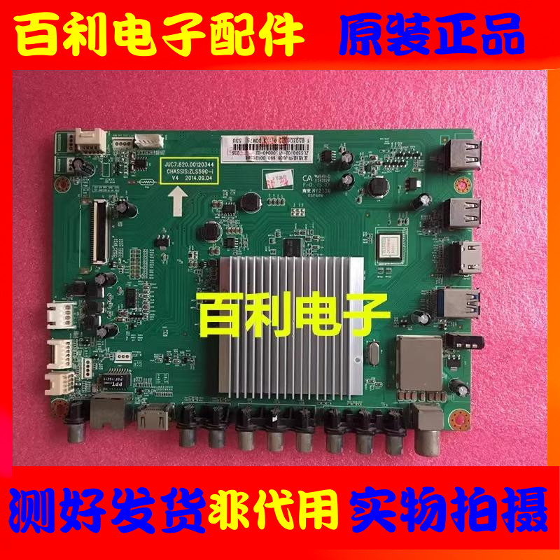 原装长虹液晶电视主板现货