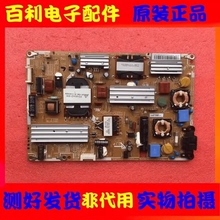 原装三星UA46D5000PR电源板PD46A0_BSM BN44-00422A/00423A