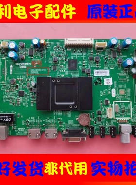 原装创维43E366W主板5800-A9R480-0P00配屏SDL430FY(LD0)双屏线