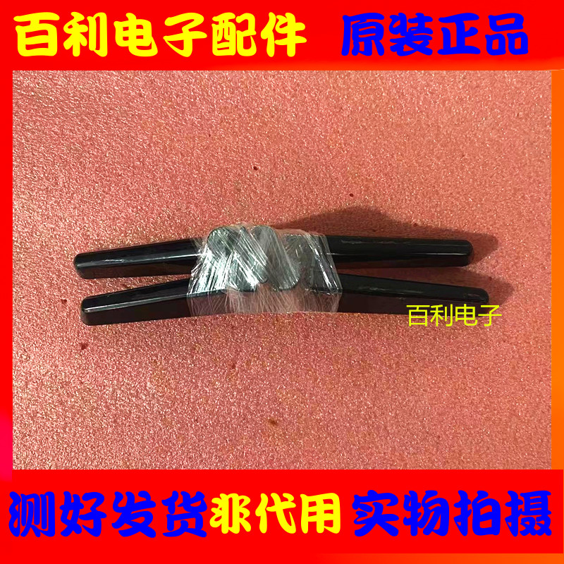 原装拆机长虹电视底座支撑脚