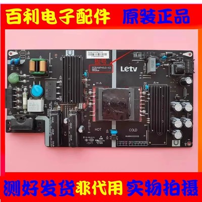 原装乐视液晶电视电源板现货