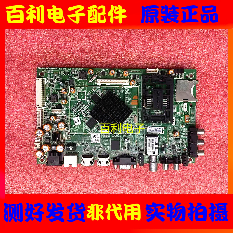 原装创维39E680主板配屏