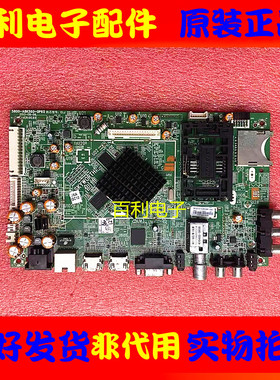 原装创维39E680主板5800-A8K560-0P60配屏REL390FY QDF-100