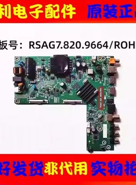 原装海信43A36F 43V1F 43E2F-PR0主板RSAG7.820.9664屏HD425Y1F71